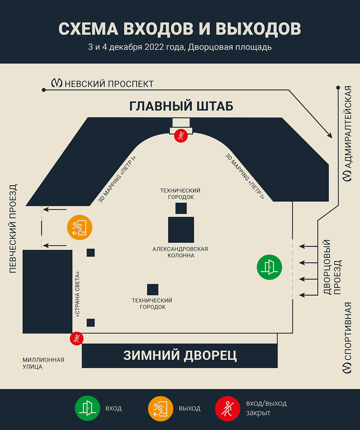 Зрителям - Дни Эрмитажа на Дворцовой 2023. Официальный сайт